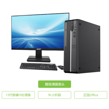 Acer商务环保台式机 商用办公电脑主机套机 商祺X4270 681A/ 23.8英寸