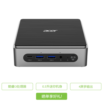 Acer 高性能迷你台式主机 蜂鸟M SQM2270 / SQM2270 580C